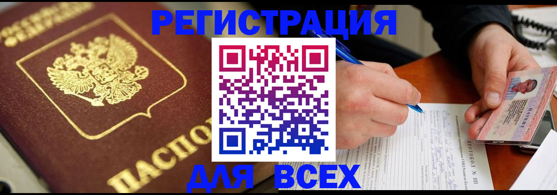 временная регистрация для школы в Ижевске