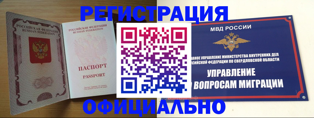 временная регистрация для всех в Ижевске