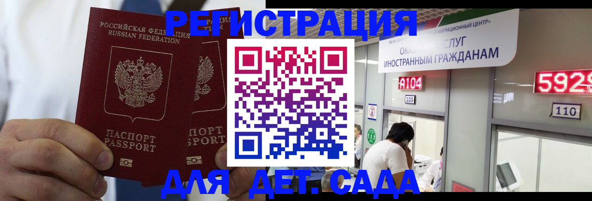 временная регистрация в квартире в Ижевске