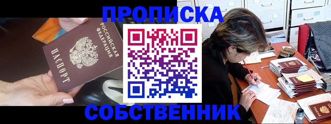 пропишу в квартире в Ижевске