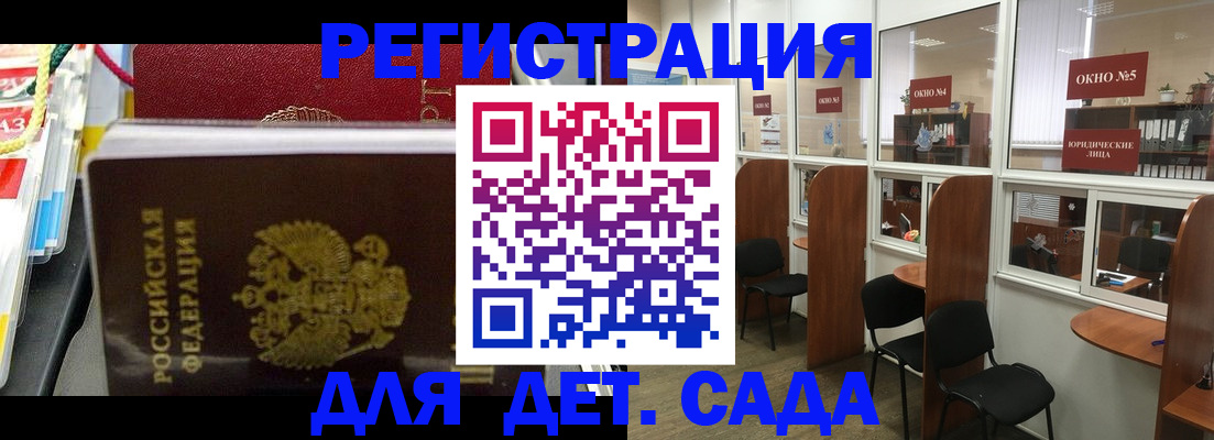 временная регистрация для всех в Ижевске