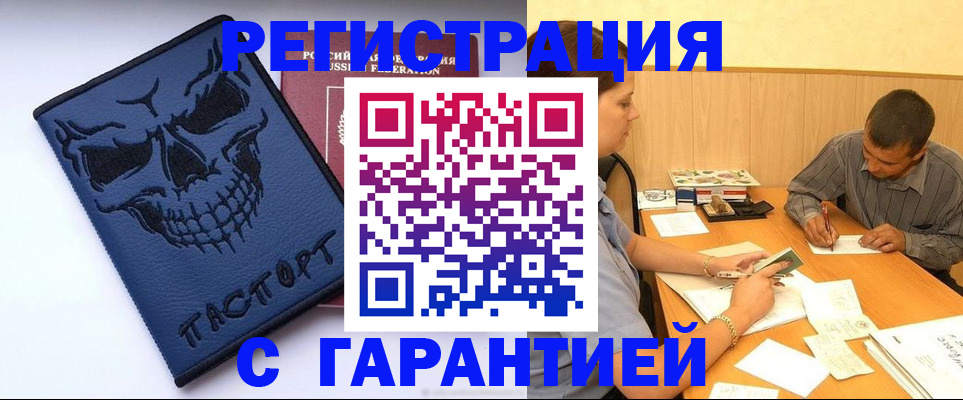 прописка в квартире в Ижевске