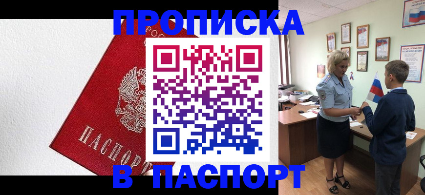 пропишу в квартире в Ижевске