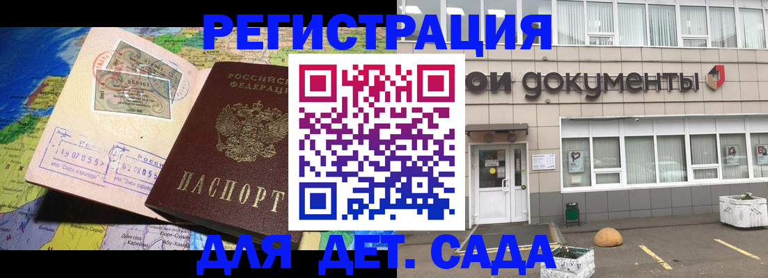 временная регистрация адрес в Ижевске